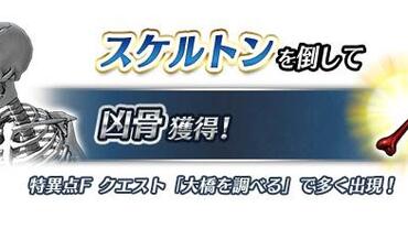 Fate+Grand-Order-Arcade-327.jpg