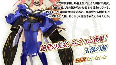 Fate+Grand-Order-Arcade-335.jpg