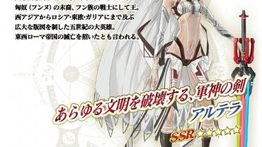 Fate+Grand-Order-Arcade-351.jpg