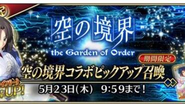 Fate+Grand-Order-Arcade-362.jpg