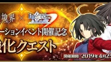 Fate+Grand-Order-Arcade-363.jpg