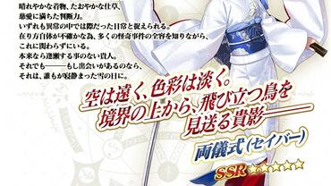 Fate+Grand-Order-Arcade-370.jpg
