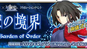 Fate+Grand-Order-Arcade-387.jpg