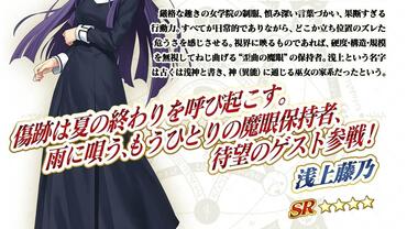 Fate+Grand-Order-Arcade-400.jpg