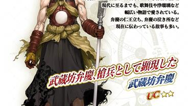 Fate+Grand-Order-Arcade-419.jpg