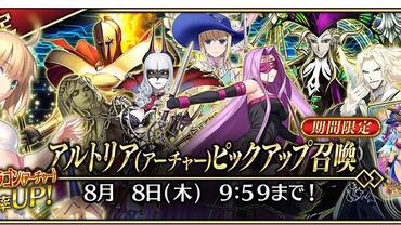 Fate+Grand-Order-Arcade-429.jpg