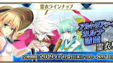 Fate+Grand-Order-Arcade-430.jpg