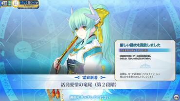 Fate+Grand-Order-Arcade-435.jpg