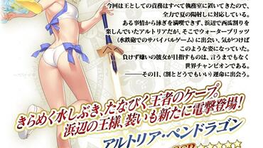 Fate+Grand-Order-Arcade-437.jpg