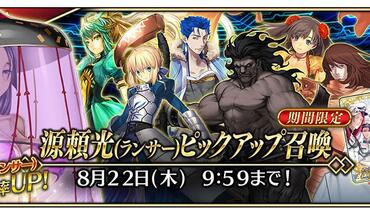 Fate+Grand-Order-Arcade-447.jpg