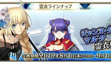 Fate+Grand-Order-Arcade-456.jpg