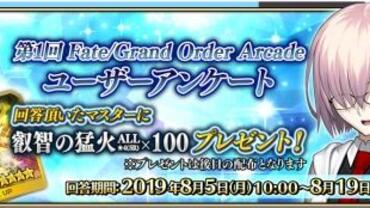 Fate+Grand-Order-Arcade-466.jpg