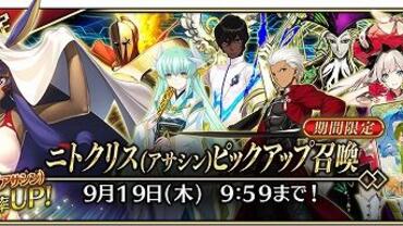 Fate+Grand-Order-Arcade-480.jpg