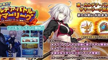 Fate+Grand-Order-Arcade-481.jpg