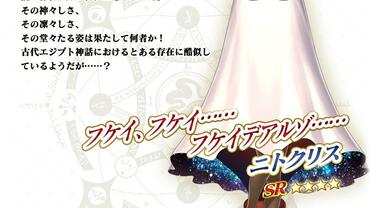 Fate+Grand-Order-Arcade-487.jpg