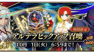 Fate+Grand-Order-Arcade-491.jpg