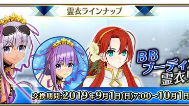 Fate+Grand-Order-Arcade-493.jpg