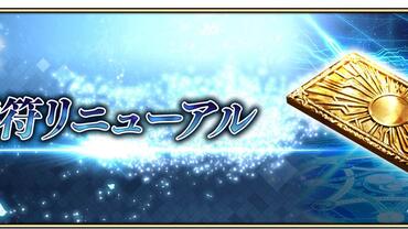 Fate+Grand-Order-Arcade-497.jpg