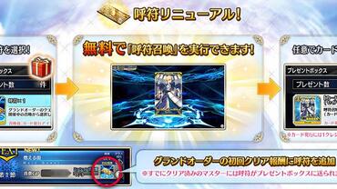 Fate+Grand-Order-Arcade-498.jpg
