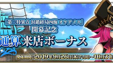Fate+Grand-Order-Arcade-500.jpg