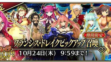 Fate+Grand-Order-Arcade-504.jpg