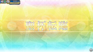 Fate+Grand-Order-Arcade-505.jpg