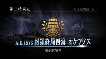 Fate+Grand-Order-Arcade-507.jpg