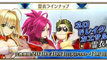 Fate+Grand-Order-Arcade-519.jpg
