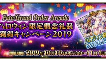 Fate+Grand-Order-Arcade-533.jpg
