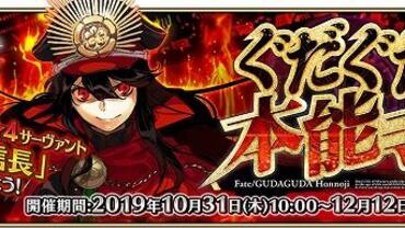 Fate+Grand-Order-Arcade-542.jpg