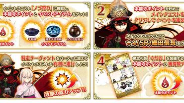 Fate+Grand-Order-Arcade-543.jpg