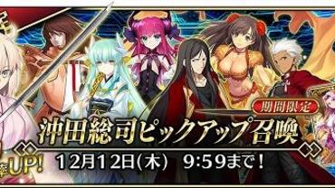 Fate+Grand-Order-Arcade-545.jpg