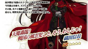 Fate+Grand-Order-Arcade-550.jpg
