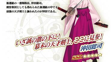 Fate+Grand-Order-Arcade-551.jpg