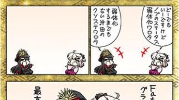 Fate+Grand-Order-Arcade-555.jpg