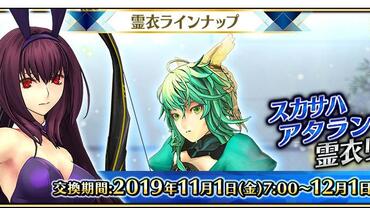 Fate+Grand-Order-Arcade-559.jpg
