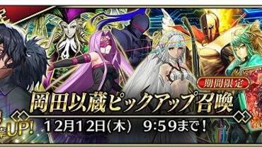 Fate+Grand-Order-Arcade-564.jpg
