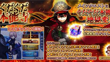 Fate+Grand-Order-Arcade-565.jpg