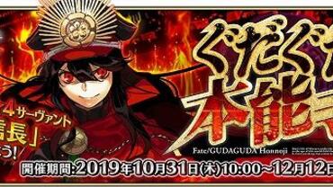 Fate+Grand-Order-Arcade-566.jpg