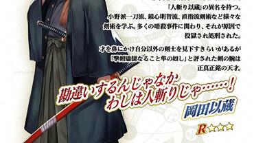 Fate+Grand-Order-Arcade-573.jpg