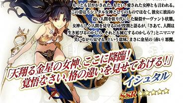 Fate+Grand-Order-Arcade-591.jpg