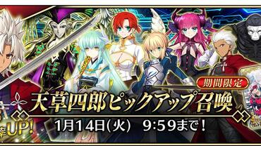 Fate+Grand-Order-Arcade-599.jpg
