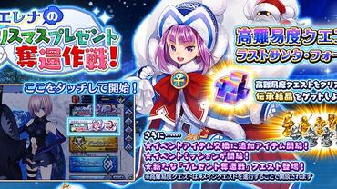 Fate+Grand-Order-Arcade-600.jpg