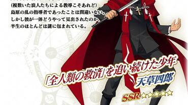 Fate+Grand-Order-Arcade-607.jpg