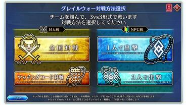 Fate+Grand-Order-Arcade-618.jpg