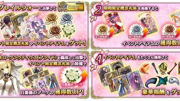 Fate+Grand-Order-Arcade-621.jpg