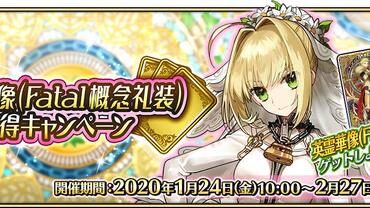 Fate+Grand-Order-Arcade-622.jpg