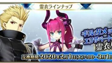 Fate+Grand-Order-Arcade-637.jpg