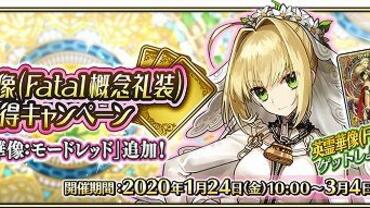 Fate+Grand-Order-Arcade-643.jpg