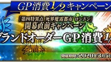 Fate+Grand-Order-Arcade-645.jpg